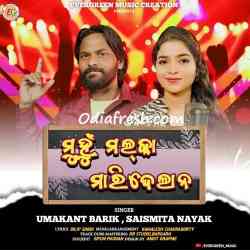 Muhu Malka Maridelana